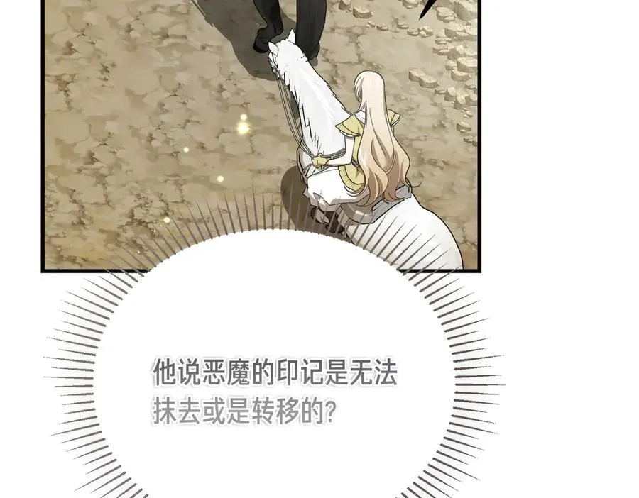 第59话 试探真心 第72页