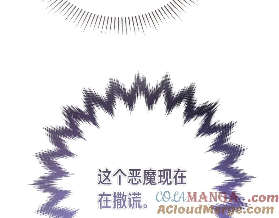 第59话 试探真心 第73页