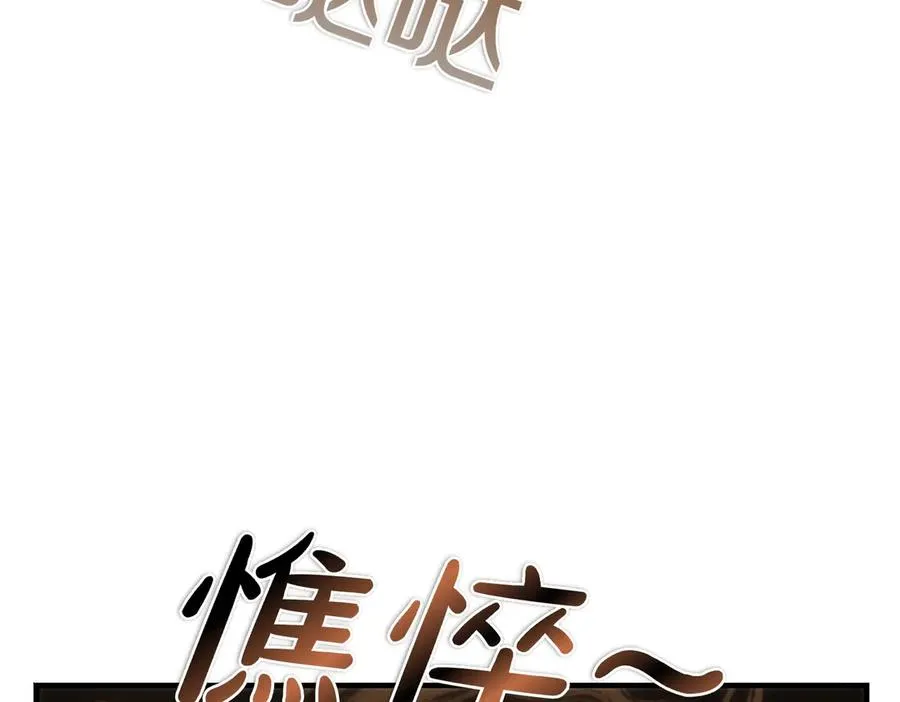 第59话 试探真心 第80页