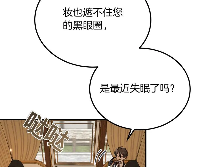 第59话 试探真心 第83页