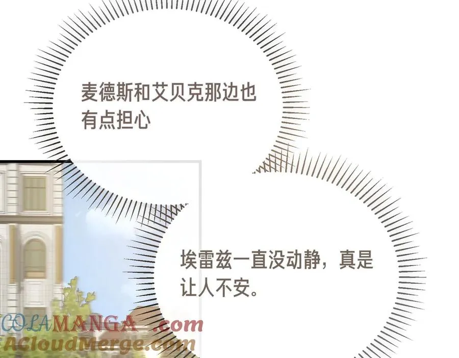第59话 试探真心 第89页