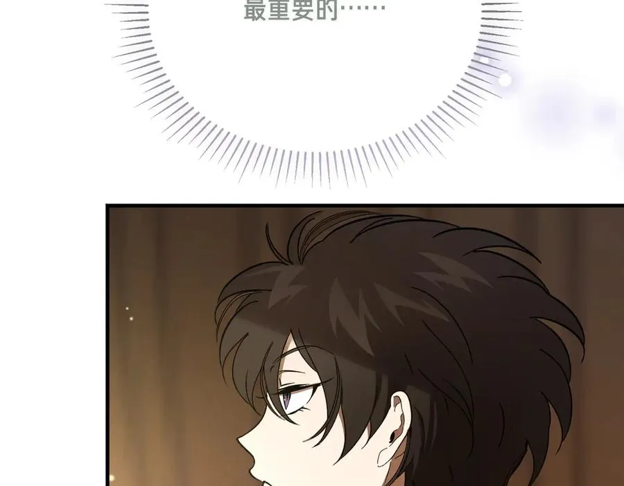 第59话 试探真心 第91页
