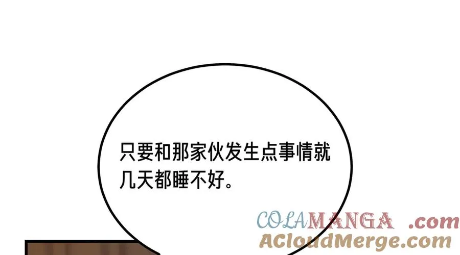 第59话 试探真心 第93页