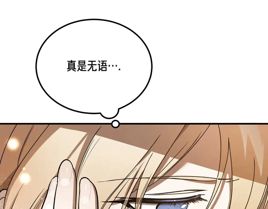 第59话 试探真心 第95页