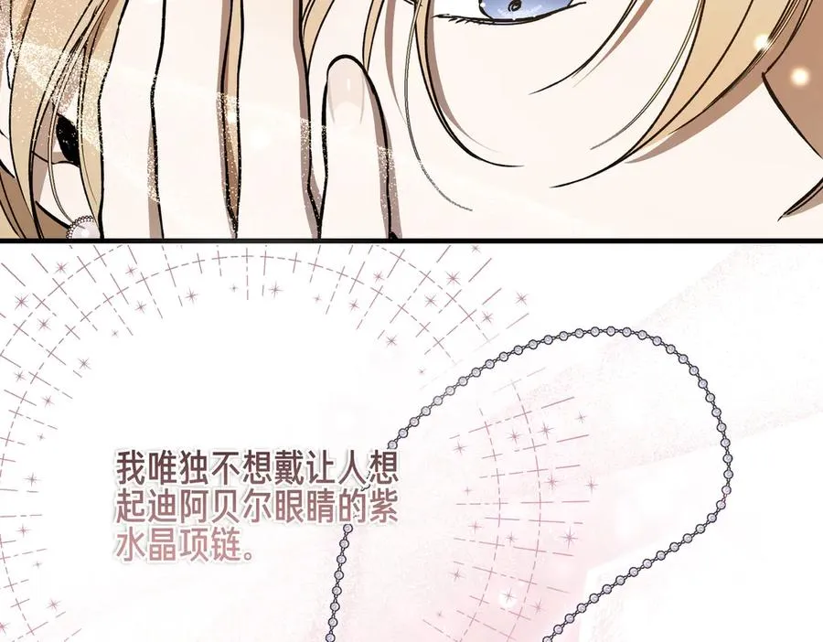 第59话 试探真心 第96页