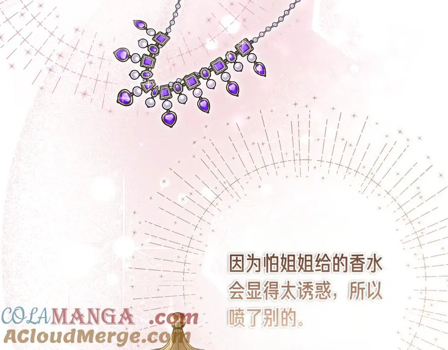 第59话 试探真心 第97页