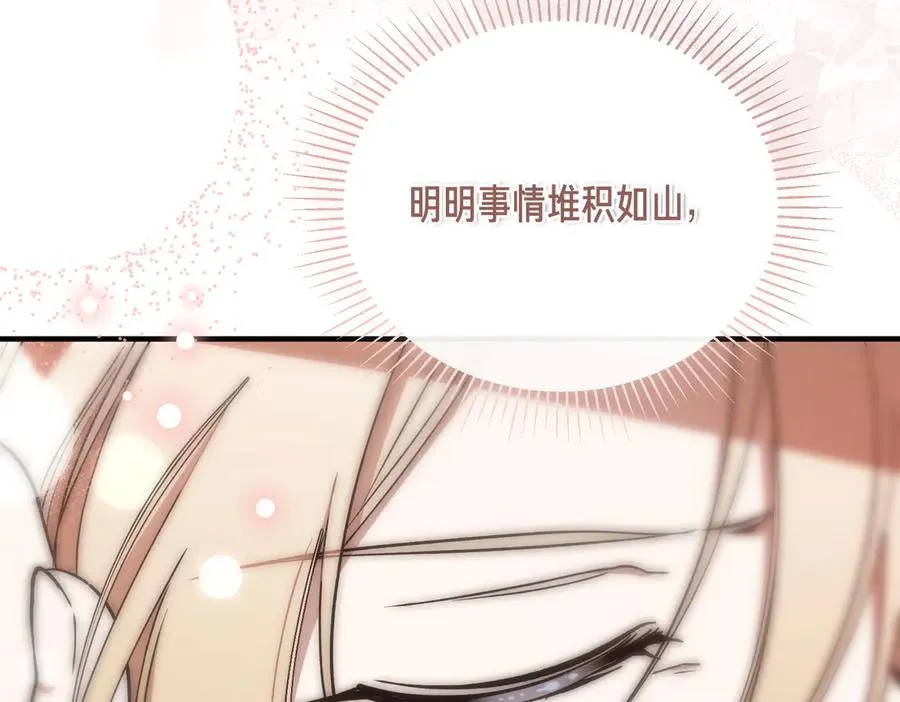 第59话 试探真心 第99页