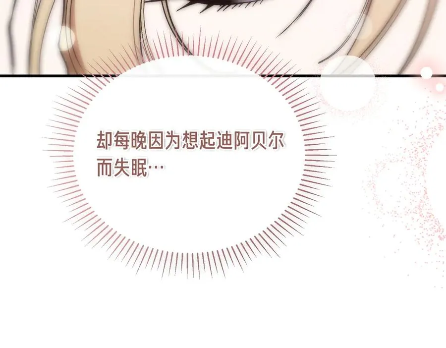 第59话 试探真心 第100页