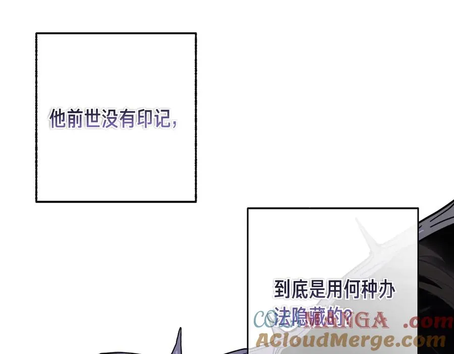 第59话 试探真心 第101页