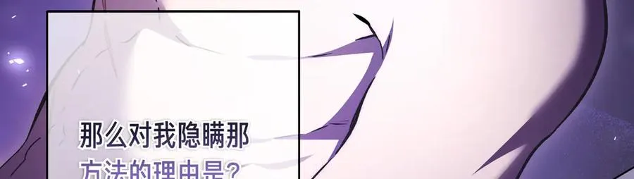 第59话 试探真心 第103页