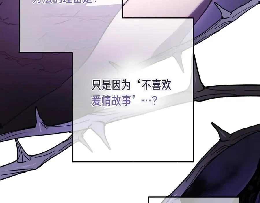 第59话 试探真心 第104页