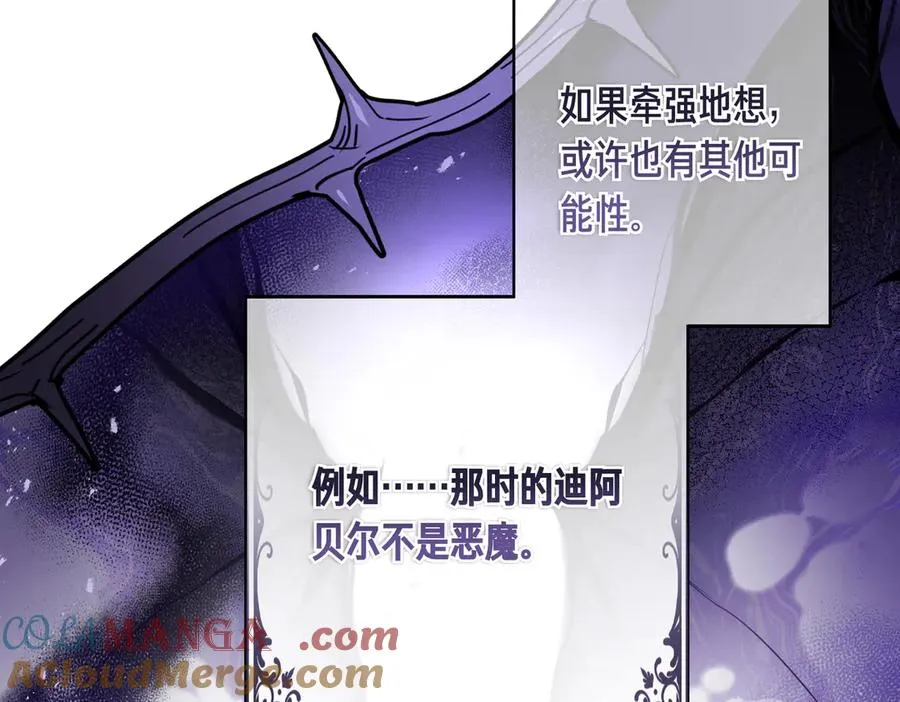 第59话 试探真心 第105页