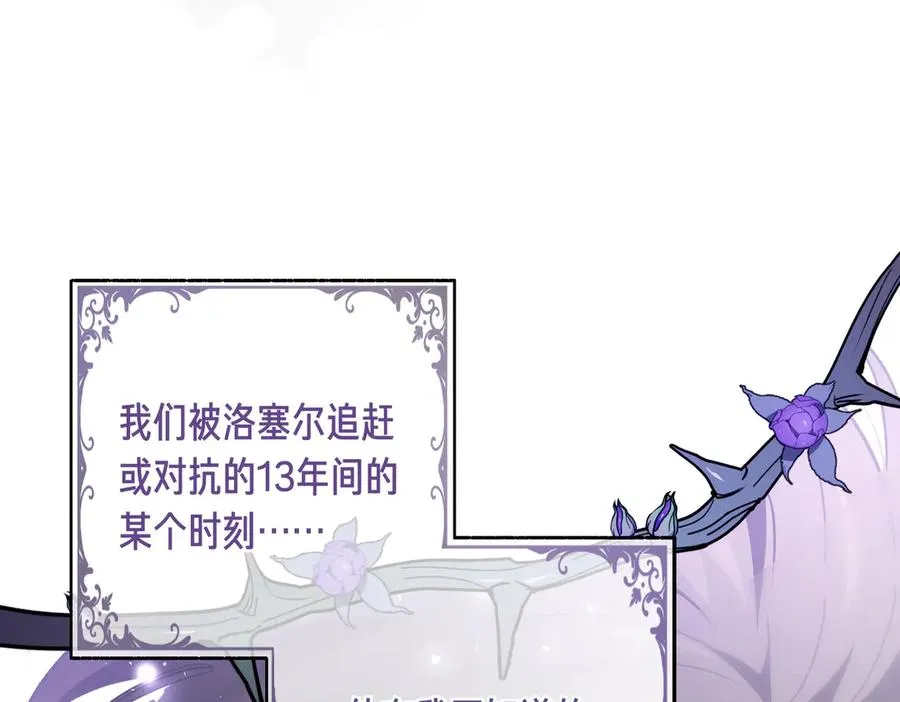 第59话 试探真心 第107页