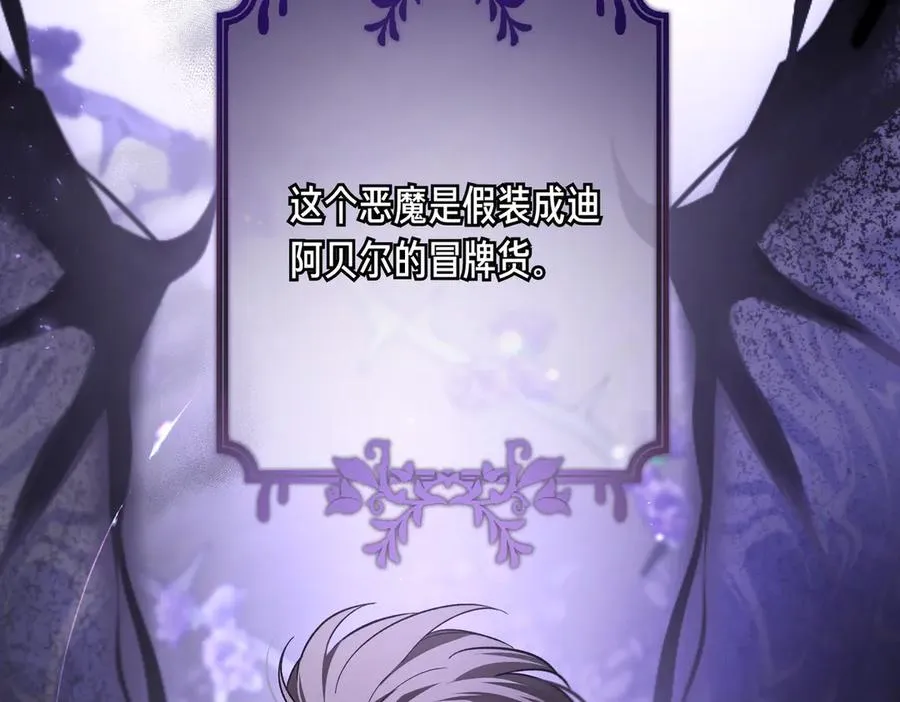 第59话 试探真心 第111页