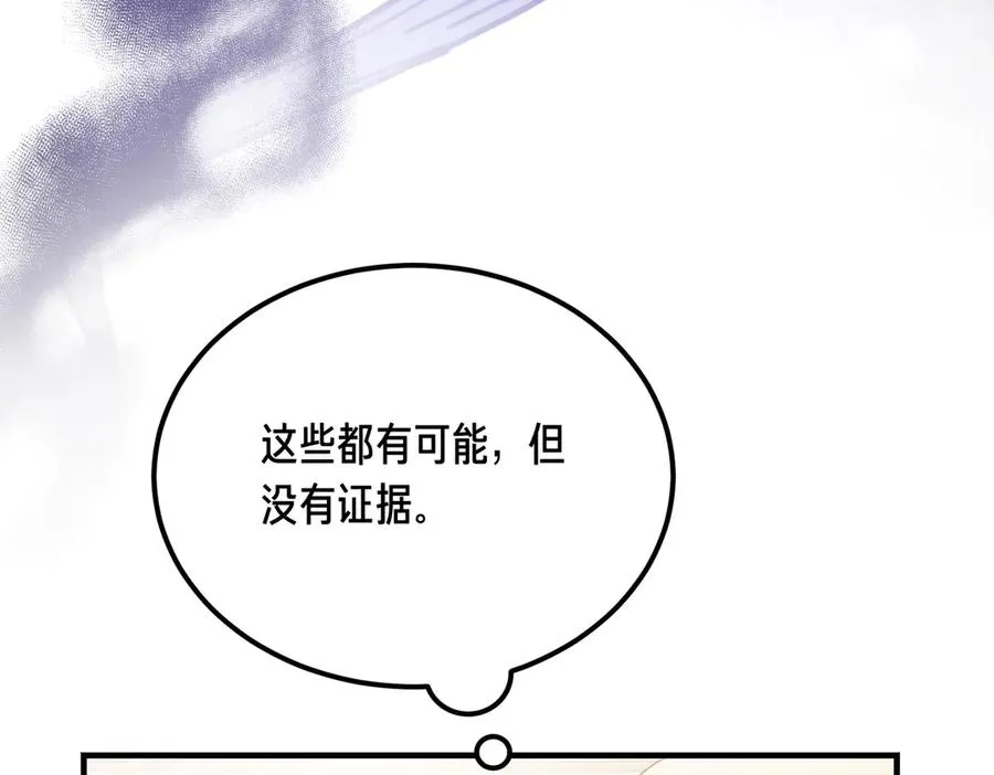 第59话 试探真心 第115页