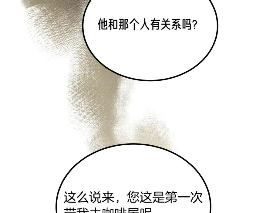 第59话 试探真心 第120页