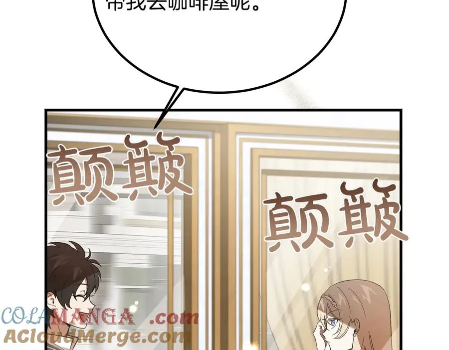 第59话 试探真心 第121页