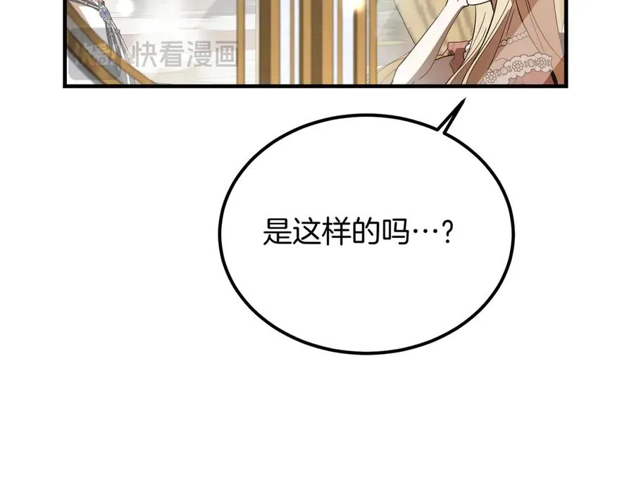 第59话 试探真心 第122页
