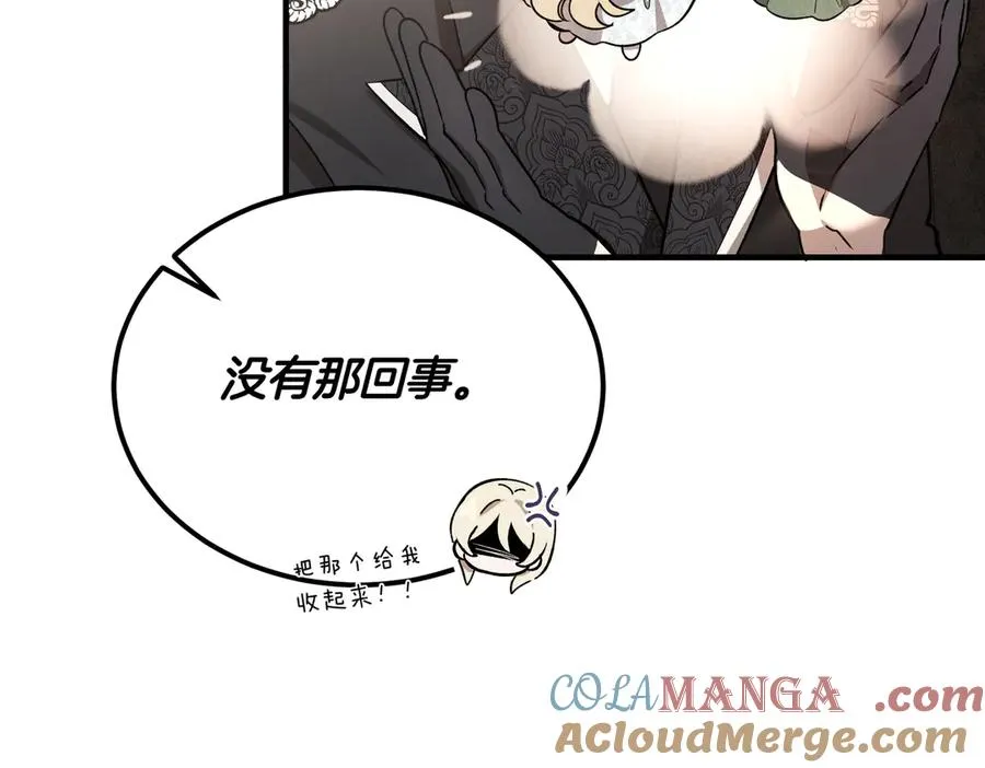 第59话 试探真心 第125页