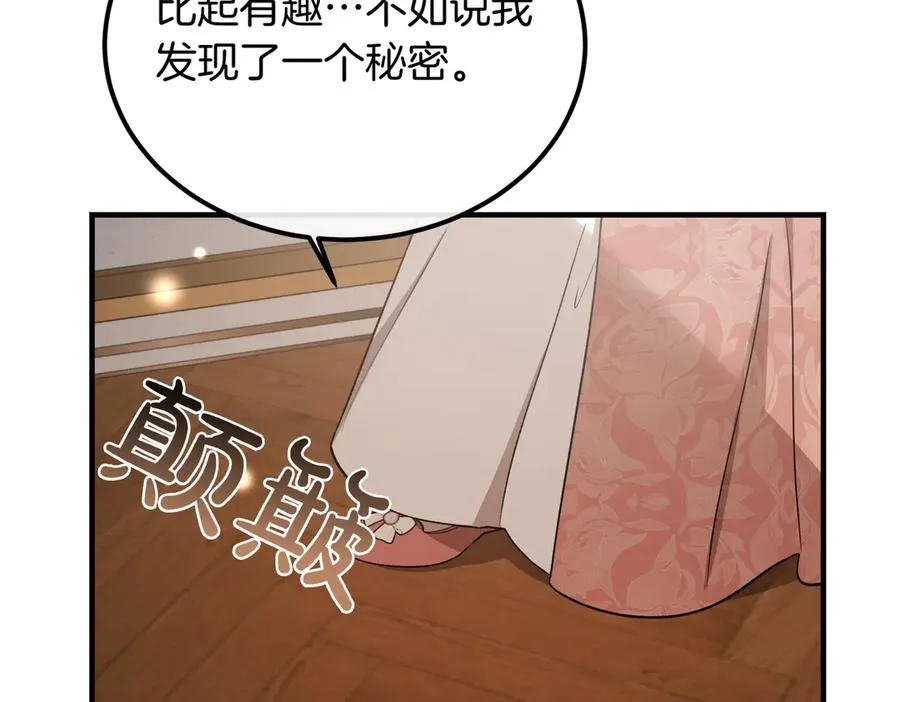 第59话 试探真心 第127页
