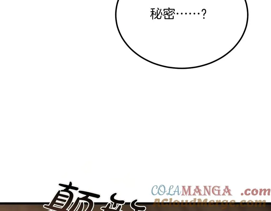 第59话 试探真心 第129页