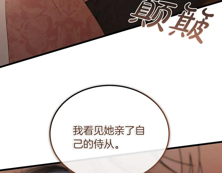 第59话 试探真心 第131页