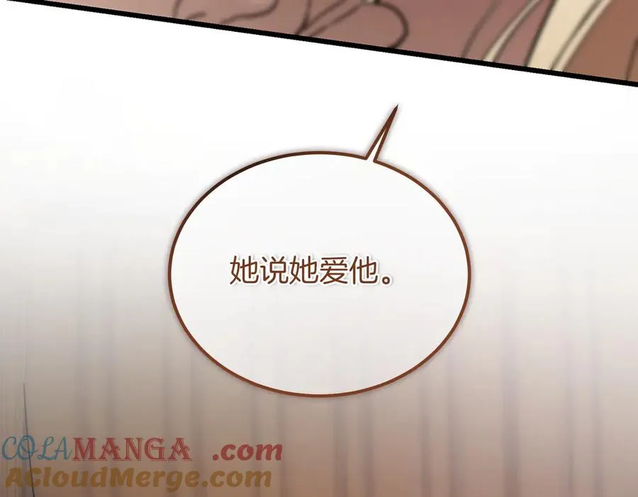 第59话 试探真心 第133页