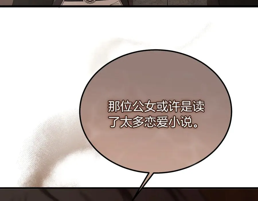 第59话 试探真心 第135页