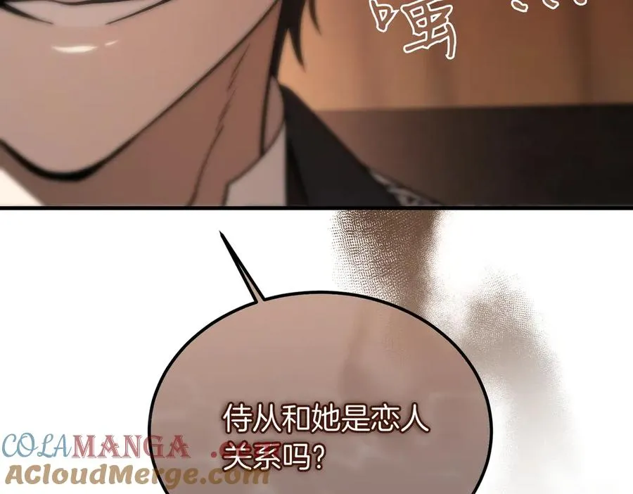 第59话 试探真心 第137页