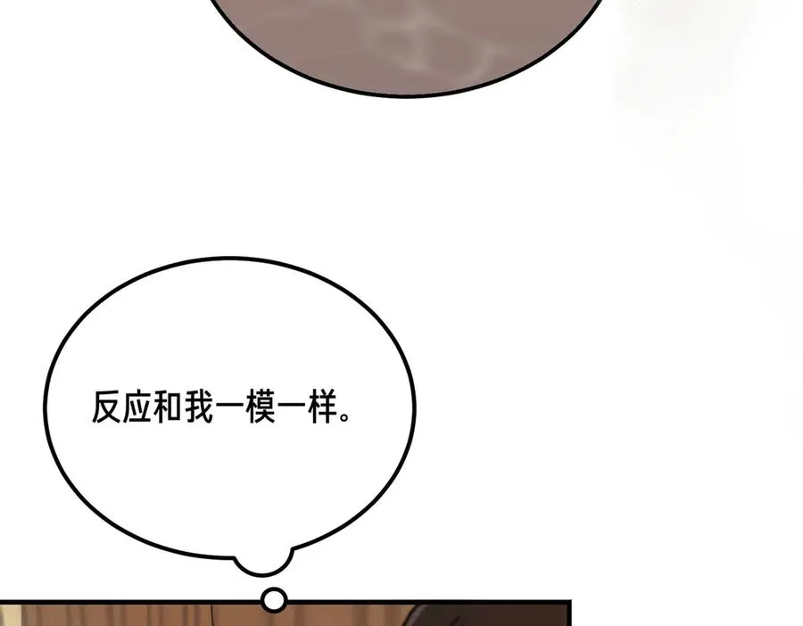 第59话 试探真心 第138页
