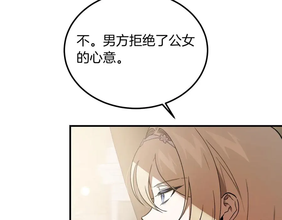 第59话 试探真心 第140页