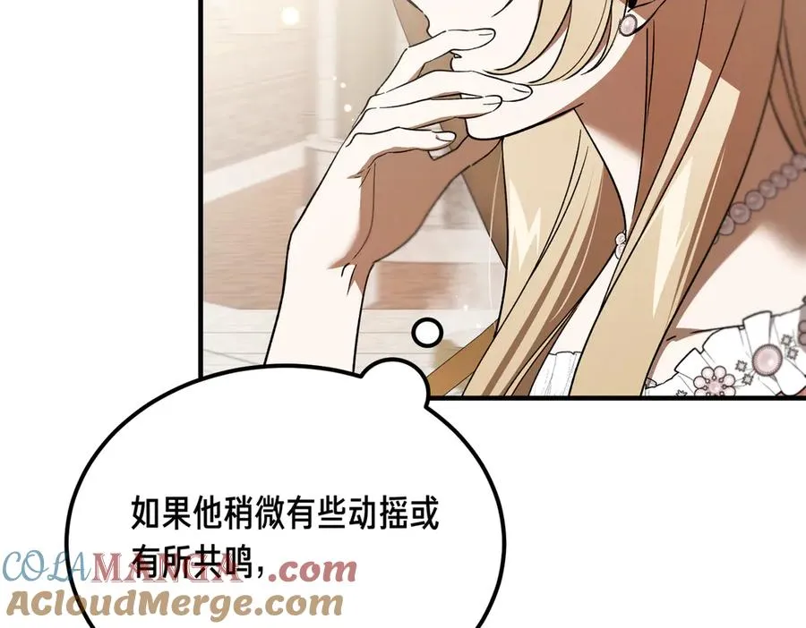 第59话 试探真心 第141页