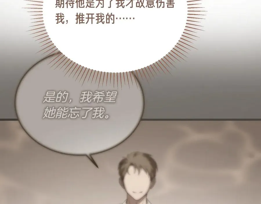 第59话 试探真心 第143页