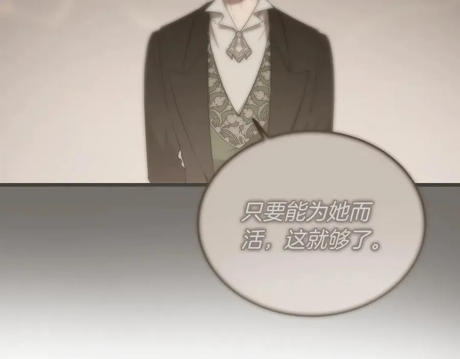 第59话 试探真心 第144页