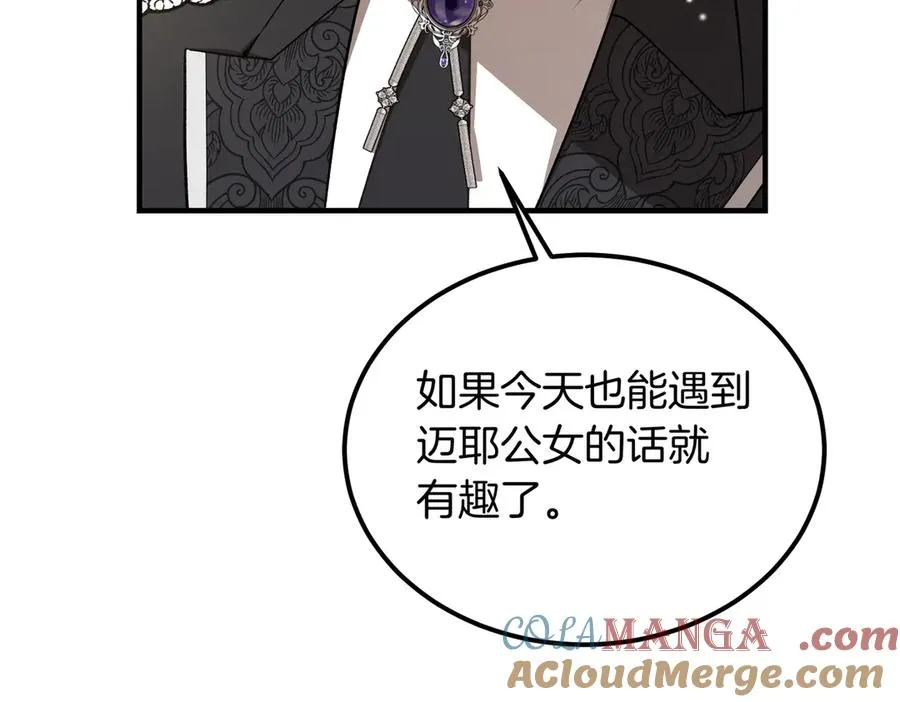 第59话 试探真心 第149页