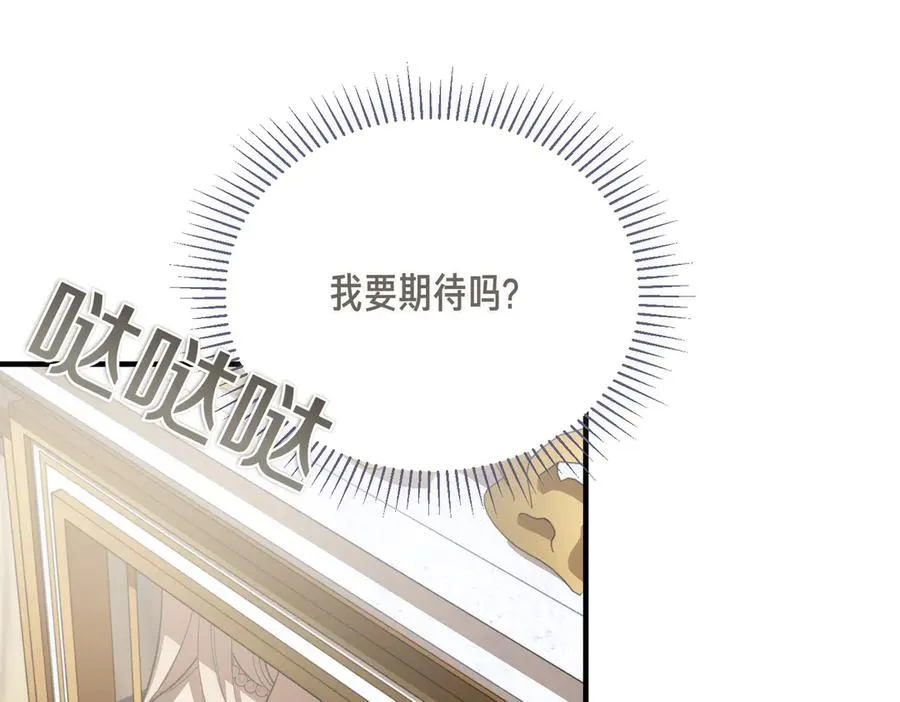 第59话 试探真心 第150页