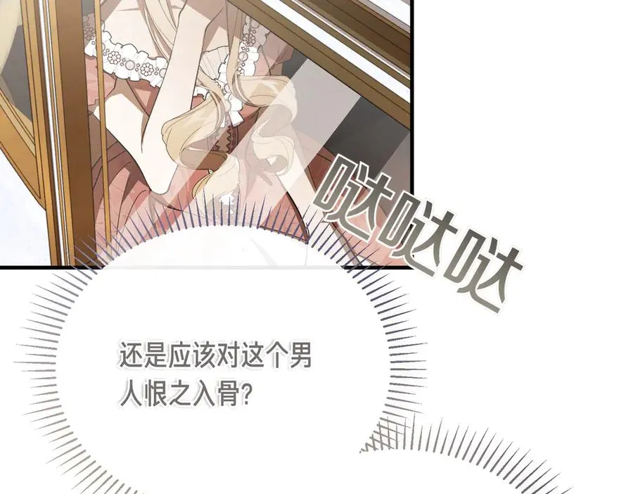 第59话 试探真心 第151页