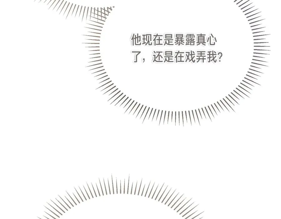 第59话 试探真心 第152页