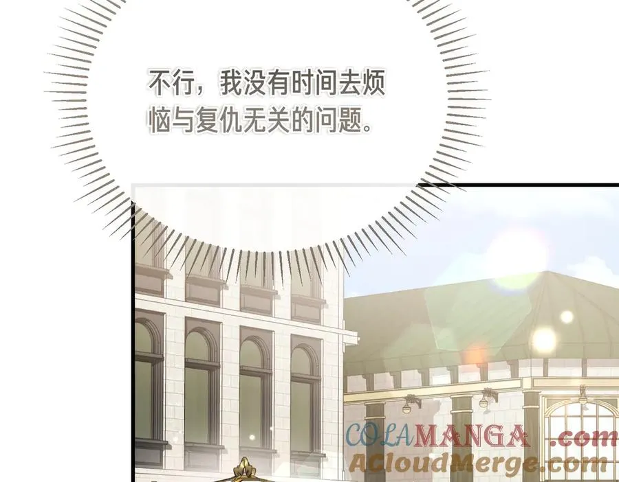第59话 试探真心 第153页