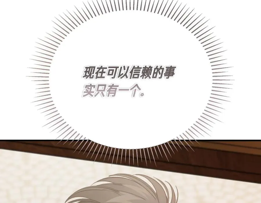 第59话 试探真心 第155页