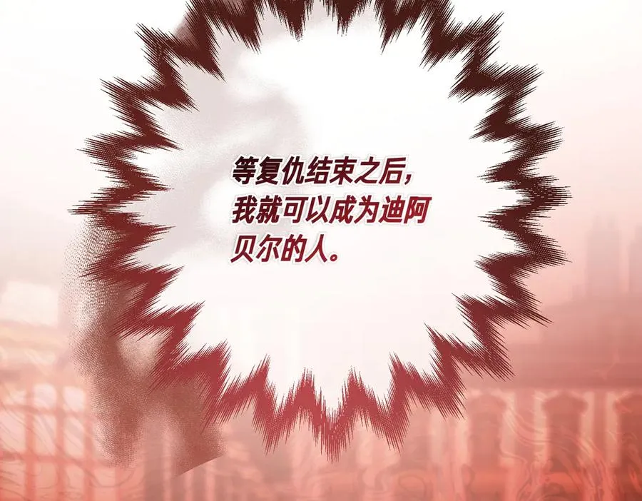 第59话 试探真心 第158页