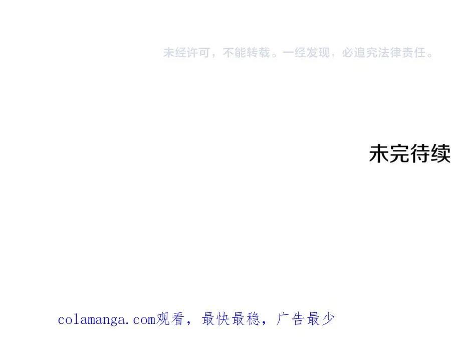 第59话 试探真心 第163页