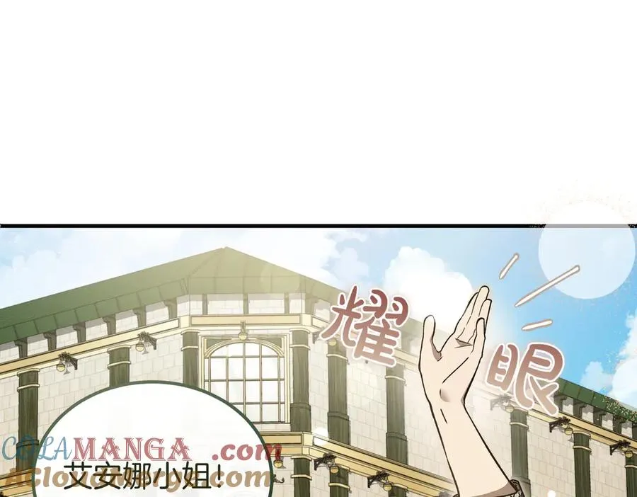 第60话 订婚宴 第5页