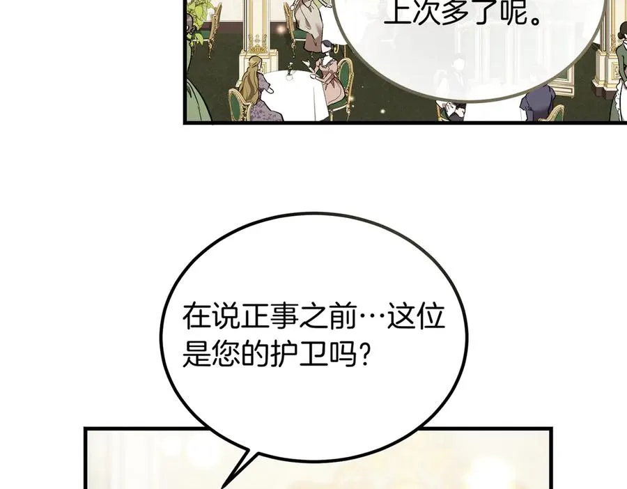 第60话 订婚宴 第10页