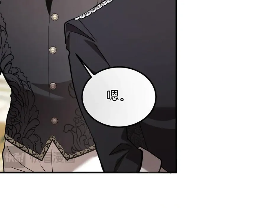 第60话 订婚宴 第14页