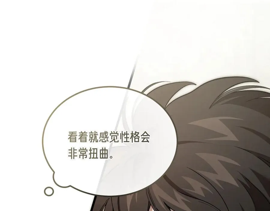 第60话 订婚宴 第15页