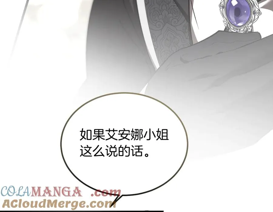 第60话 订婚宴 第17页