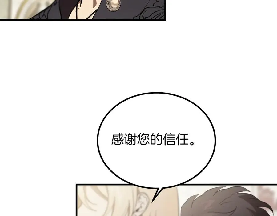 第60话 订婚宴 第19页