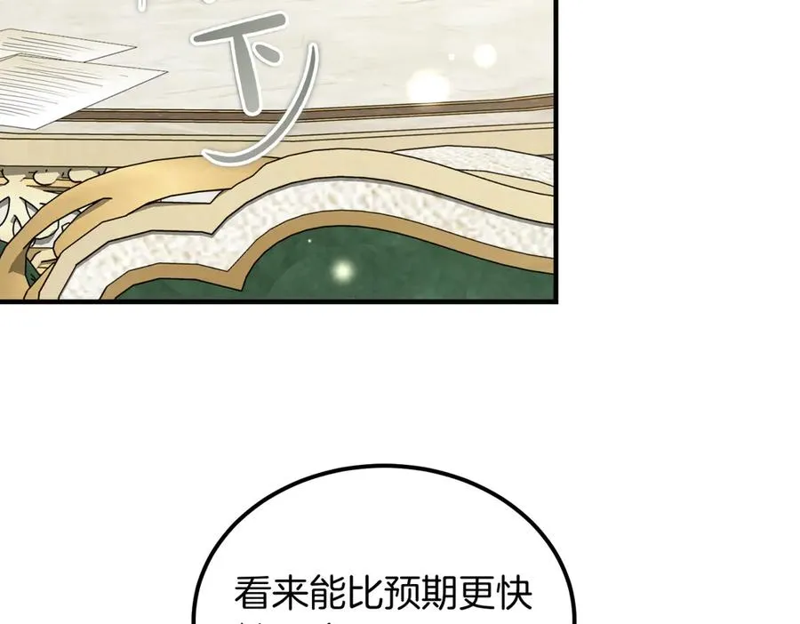第60话 订婚宴 第23页