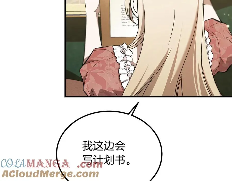 第60话 订婚宴 第25页